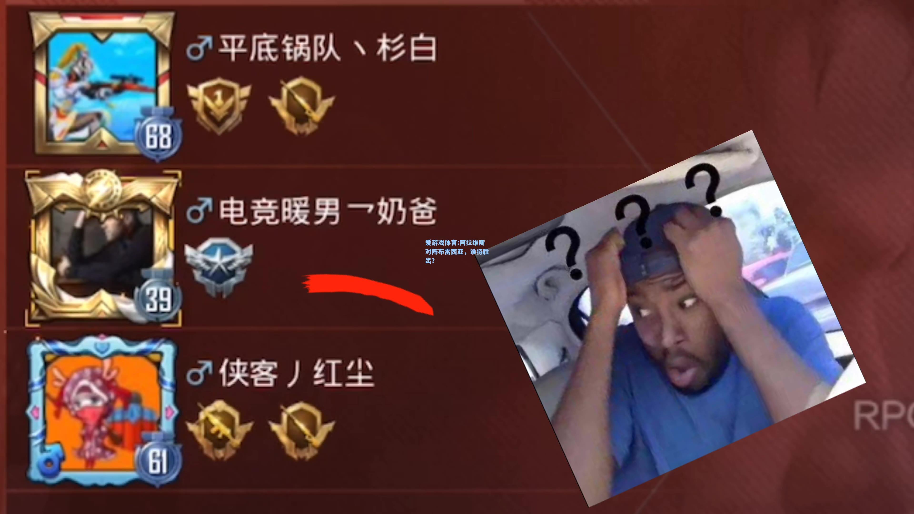 爱游戏体育:阿拉维斯对阵布雷西亚，谁将胜出？
