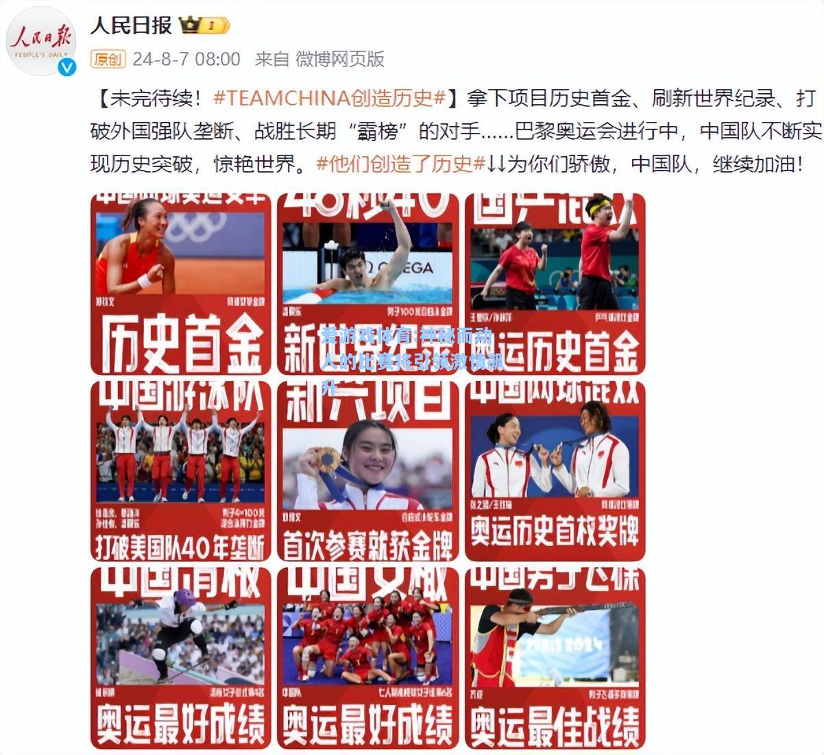 爱游戏体育:神秘而动人的比赛将引领激情飙升